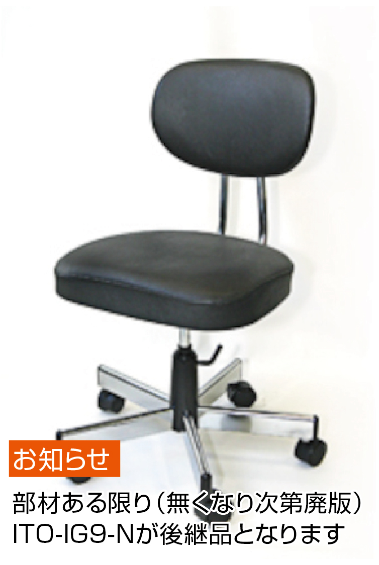 クリーンルーム導電チェアITO-IG9