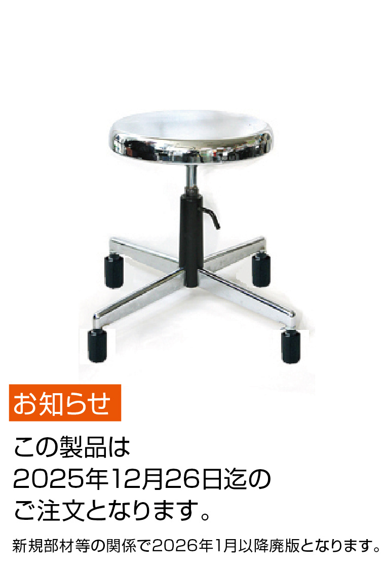 クリーンチェアNo.IG3X