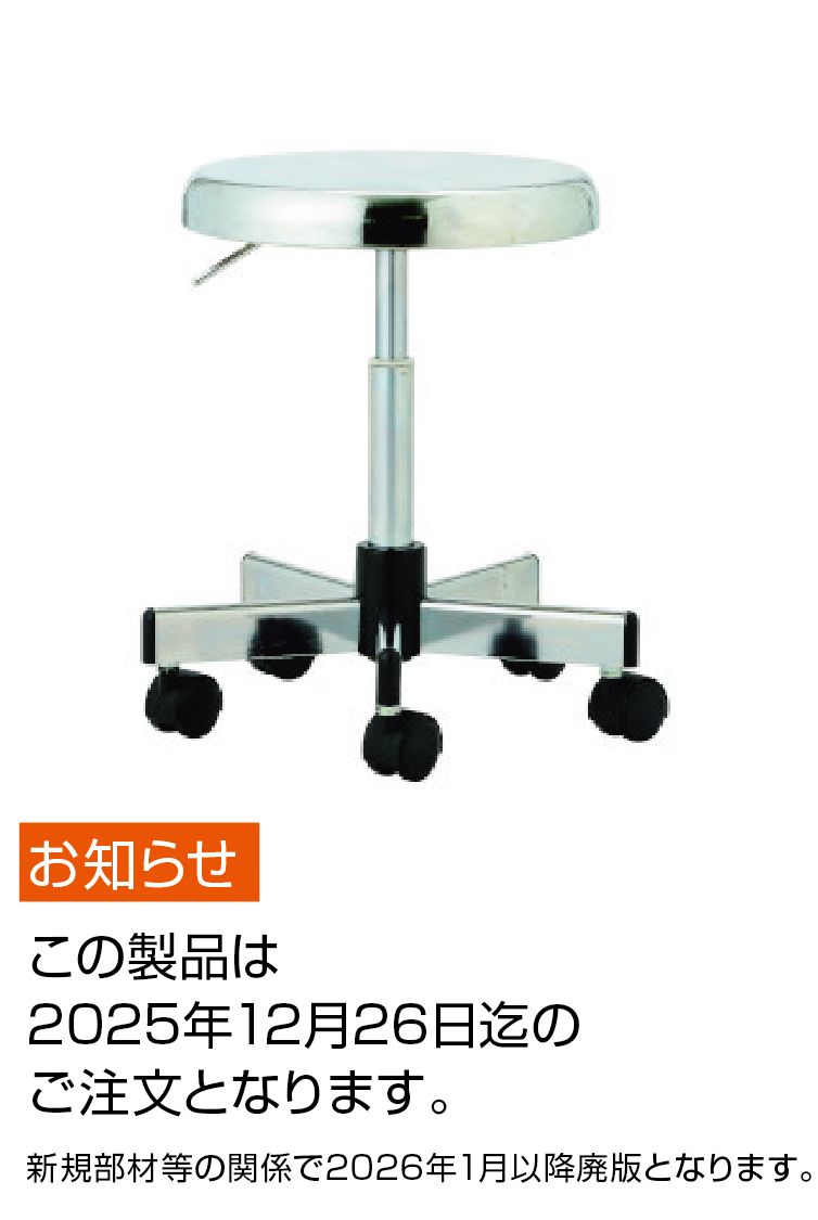 クリーンルームチェアNo.IG3-1X