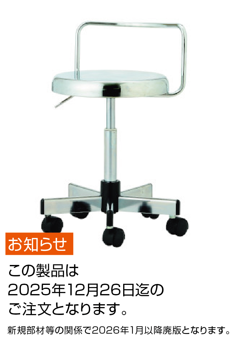 クリーンルームチェアNo.IG3-3