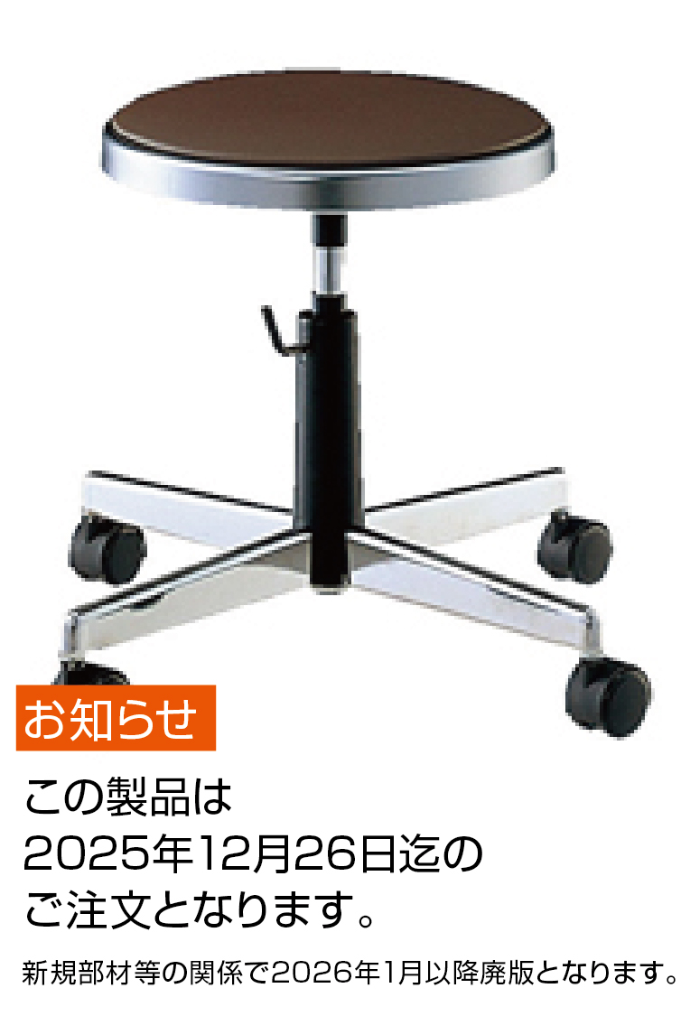 導電チェアNo.G05X