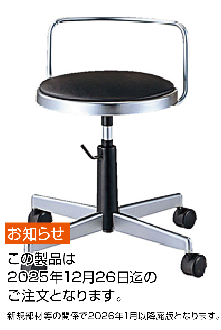 導電チェアNo.G04