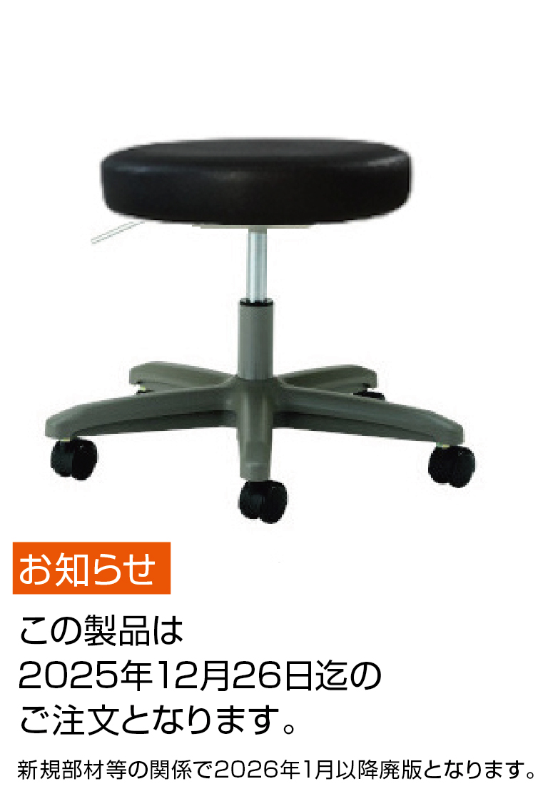 導電チェアITO-G07-3x